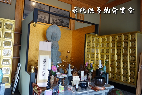永代供養納骨霊堂